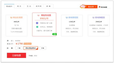 移動(dòng)互聯(lián)網(wǎng)時(shí)代，小微企業(yè)仍需要官網(wǎng) 經(jīng)驗(yàn)心得 第4張