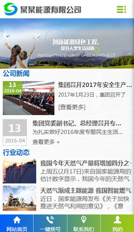 長沙網站建設