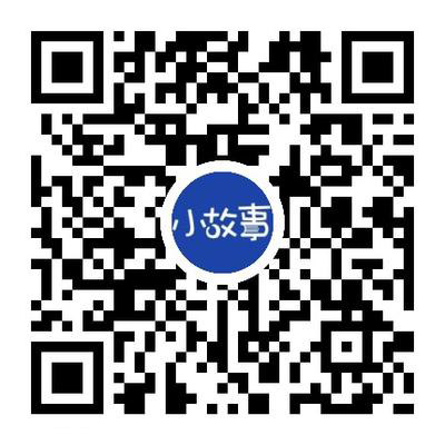 小故事，篇幅短小，故事情節(jié)簡單而又富于哲理的故事